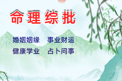 怎样制七杀？八字真人在线算命