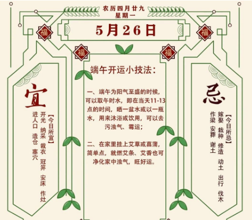 2025年十二生肖05月26日注意事项：算命真人网站