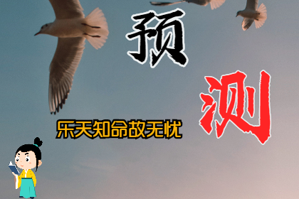 2025年，十二生肖【鼠】新历6月运势（6月05日-7月06日）算命真人网站