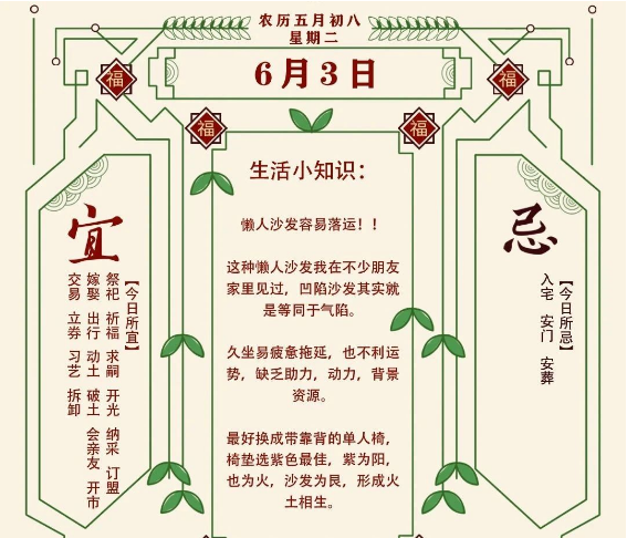 2025年十二生肖06月03日注意事项：算命真人网站