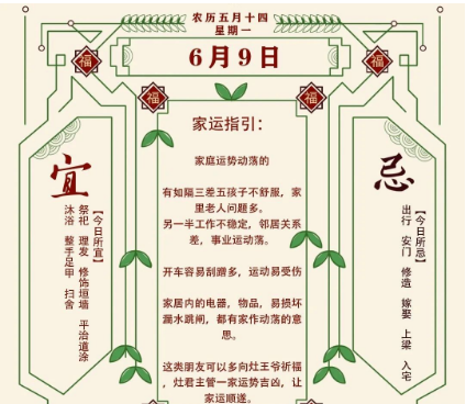 2025年十二生肖06月09日注意事项：算命真人网站