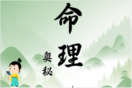 不娶食伤女的三大原因(八字真人在线算命)