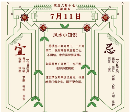 2025年十二生肖07月11日注意事项：算命真人网站