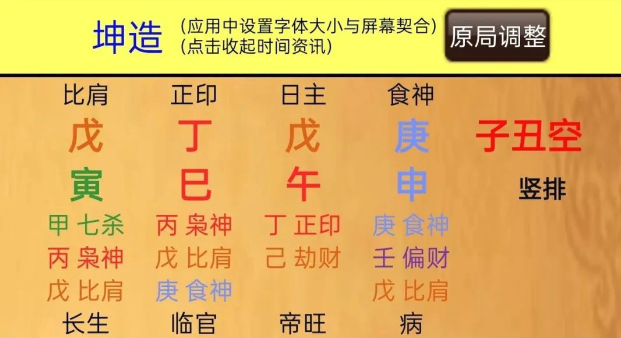 三刑的威力，多方面有难(八字真人在线算命)
