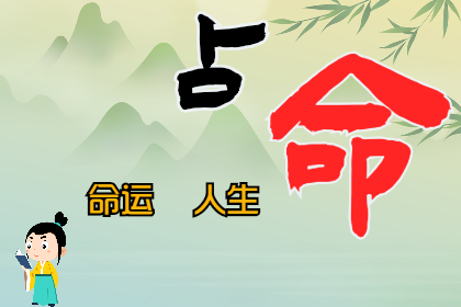 八字天干的生克变化与用法（八字真人在线算命）