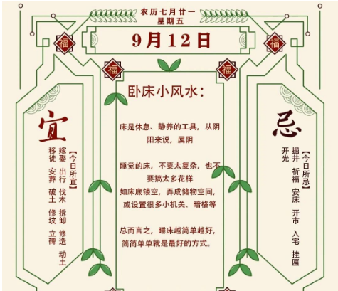 2025年十二生肖09月12日注意事项：算命真人网站