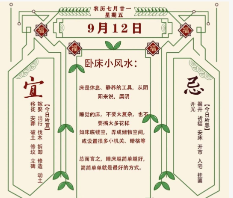 2025年十二生肖09月12日注意事项：算命真人网站