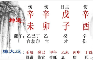 伤官见官没前途吗？不妨从这些方面入手（八字真人在线算命,测八