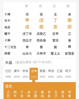 三个伤官，伤官见官的人（八字真人在线算命）