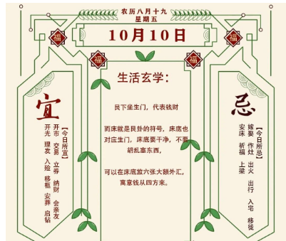 2025年十二生肖10月10日注意事项：算命真人网站