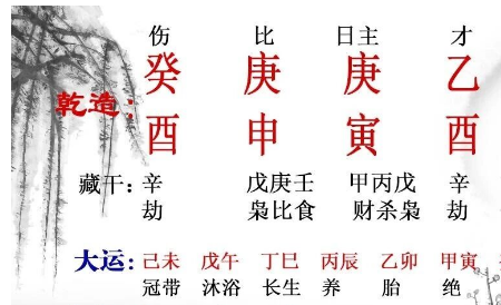 伤官见官的运势,对工作有什么影响(八字真人在线算命)