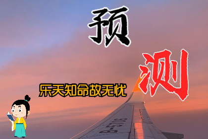 2026年属马、牛、鼠、兔犯太岁(算命大师真人算命一条街)