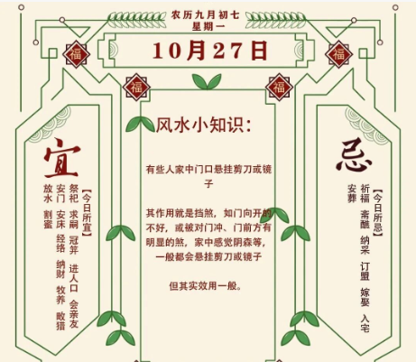 2025年十二生肖10月27日注意事项:算命大师真人算命一条街