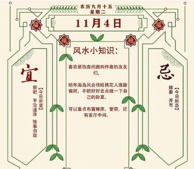 2025年十二生肖11月04日注意事项：算命真人网站