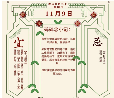 2025年十二生肖11月09日注意事项:算命真人网站(图1) 1762668271183.png