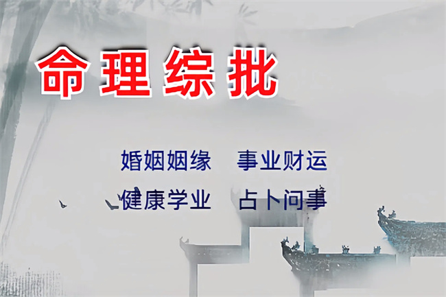2026运势批算：马年运势全解码，洞见天时，帷幄新章！八字真人在线算命