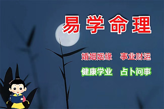 用神的流转：从良药到毒药的命理启示（八字真人在线算命）