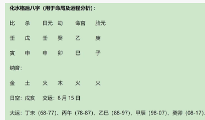 著名女富豪何超琼八字赏析(八字真人在线算命)(图2) d8624937-9b34-4a7c-b939-27ee1665f5b9.png