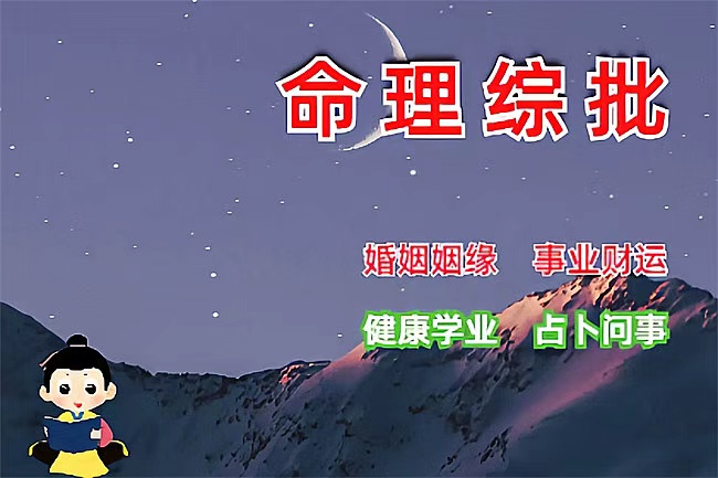 八字中比较好的日柱（八字真人在线算命）