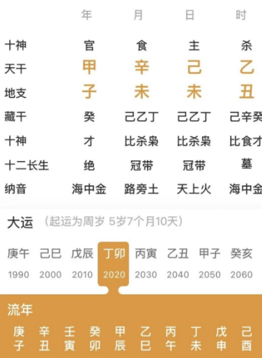 四个太极贵人的八字（八字真人在线算命）