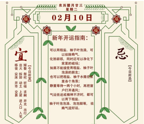 2026年十二生肖02月10日注意事项：算命真人网站