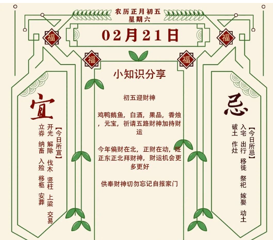 2026年十二生肖02月21日注意事项：算命大师真人算命一条