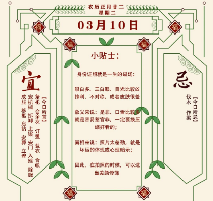 2026年十二生肖03月10日注意事项：算命真人网站