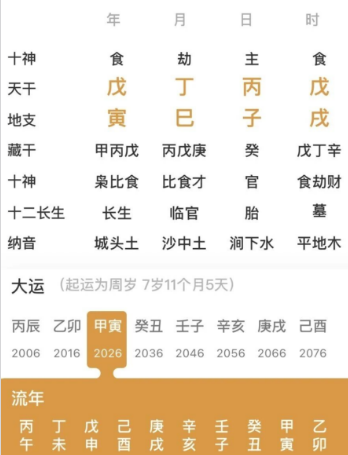 大运影响性格的八字（八字真人在线算命）