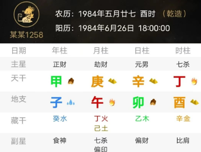 我顺极了,哥哥,我顺极了!八字真人在线算命(图1) 548fdec7-1bdd-4b43-a445-3f879a24283e.png