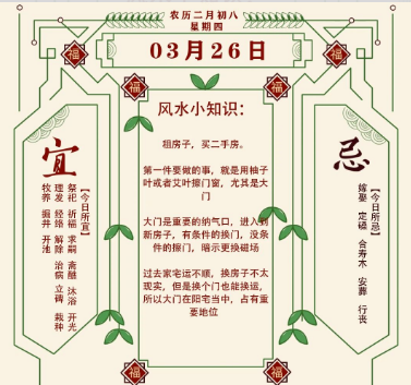 2026年十二生肖03月26日注意事项：算命真人网站