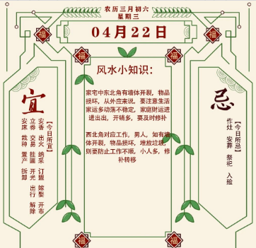 2026年十二生肖04月22日注意事项：算命真人网站