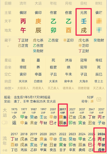 八字看何润东，2026翻红是必然（八字真人在线算命）