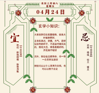 2026年十二生肖04月24日注意事项：算命真人网站