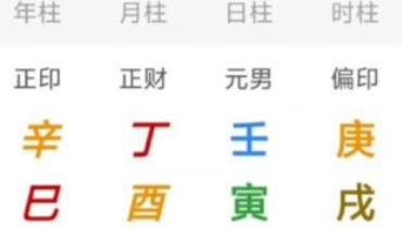 印旺喜财命例对比（八字真人在线算命）