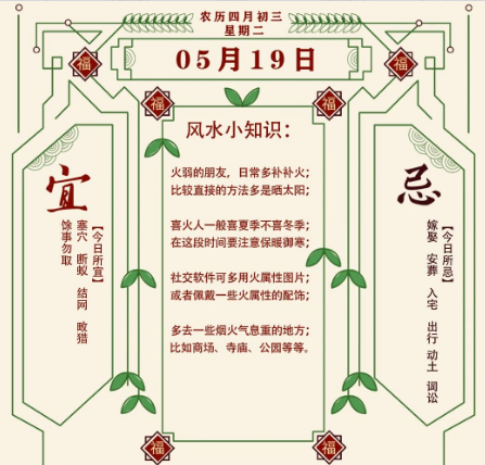 2026年十二生肖05月19日注意事项：算命真人网站