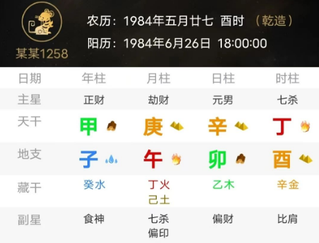 演员文章:我顺极了,哥哥,我顺极了!八字真人在线算命(图2) ce1e2476-d85e-4f19-a2e3-0f82ad12ba60.png