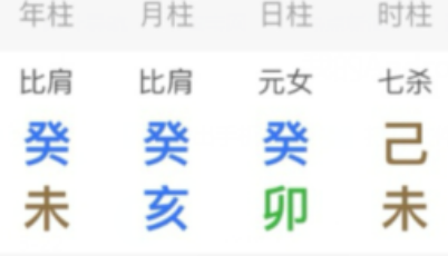 伤官制杀格小例（八字真人在线算命）