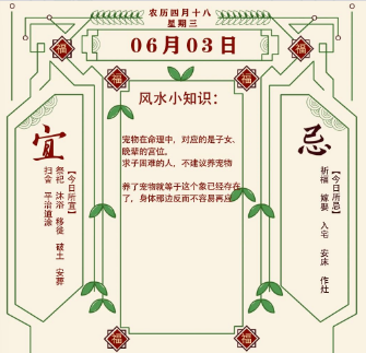 2026年十二生肖06月03日注意事项：算命真人网站