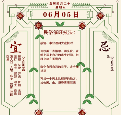 2026年十二生肖06月05日注意事项：算命真人网站