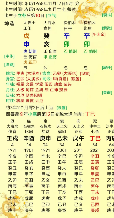 丈夫出轨、自己出轨、儿媳也出轨，八字如何体现？八字真人在线算