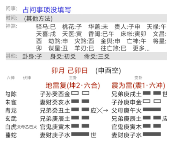 重罪免死的《地雷复》：场态、拓扑与神煞全解（八字真人在线算命