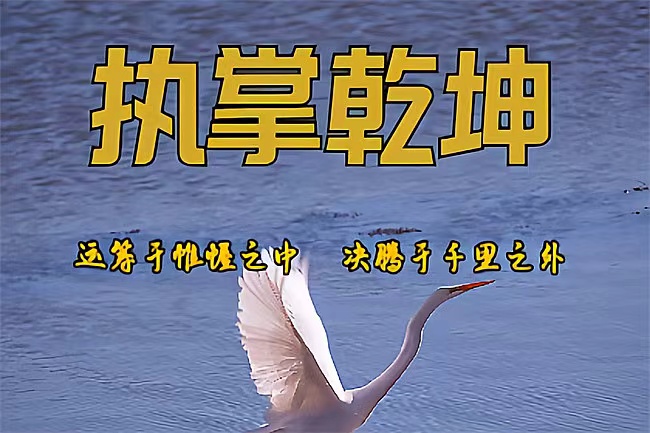 七杀追求是事业地位（八字真人在线算命）