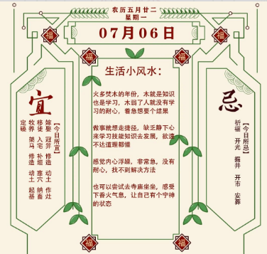 2026年十二生肖07月06日注意事项：算命真人网站
