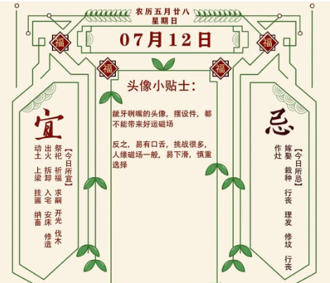 2026年十二生肖07月12日注意事项：算命真人网站