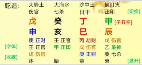 阳痿的八字是什么样的?八字真人在线算命(图2) a5d2b32f-b716-465c-b51b-986105348783.png