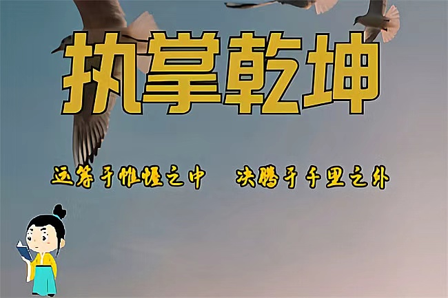 什么是玄学中的“外应”？（八字真人在线算命）