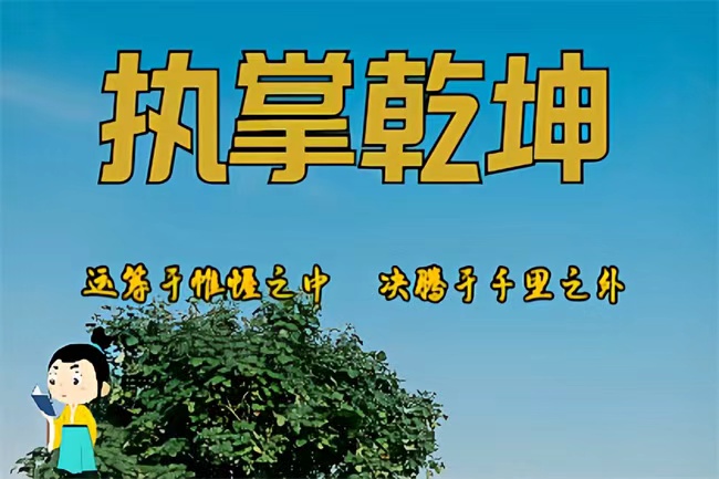 影帝谢贤八字赏析(八字真人在线算命)