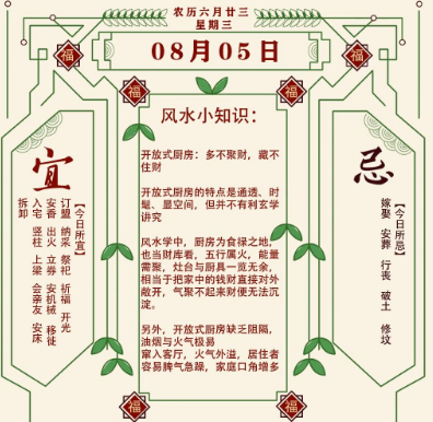 2026年十二生肖08月05日注意事项：算命真人网站