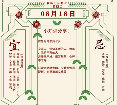 2026年十二生肖08月18日注意事项：算命真人网站