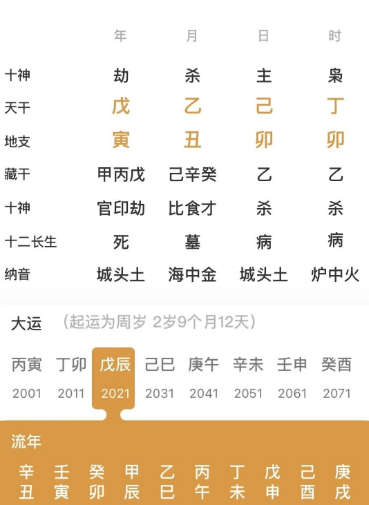 三个七杀的人（八字真人在线算命）